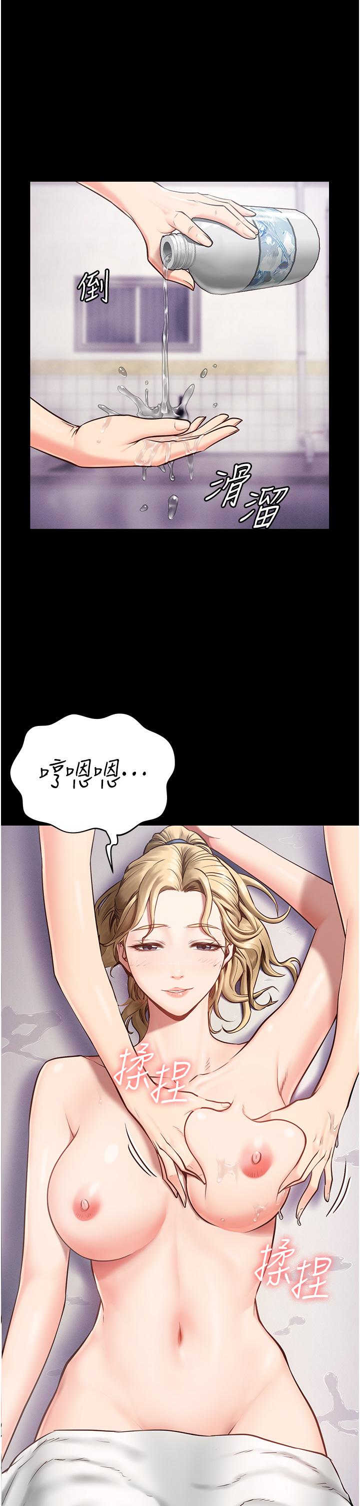 監獄女囚 第2話-蹂躪私處的濫權慾警 第46页