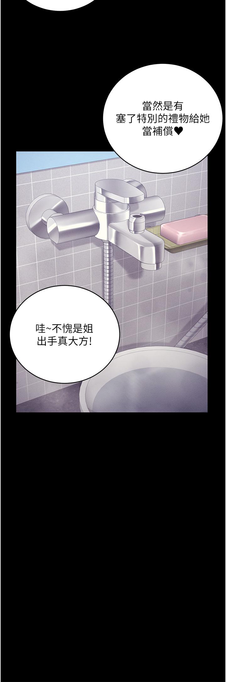 監獄女囚 第2話-蹂躪私處的濫權慾警 第50页