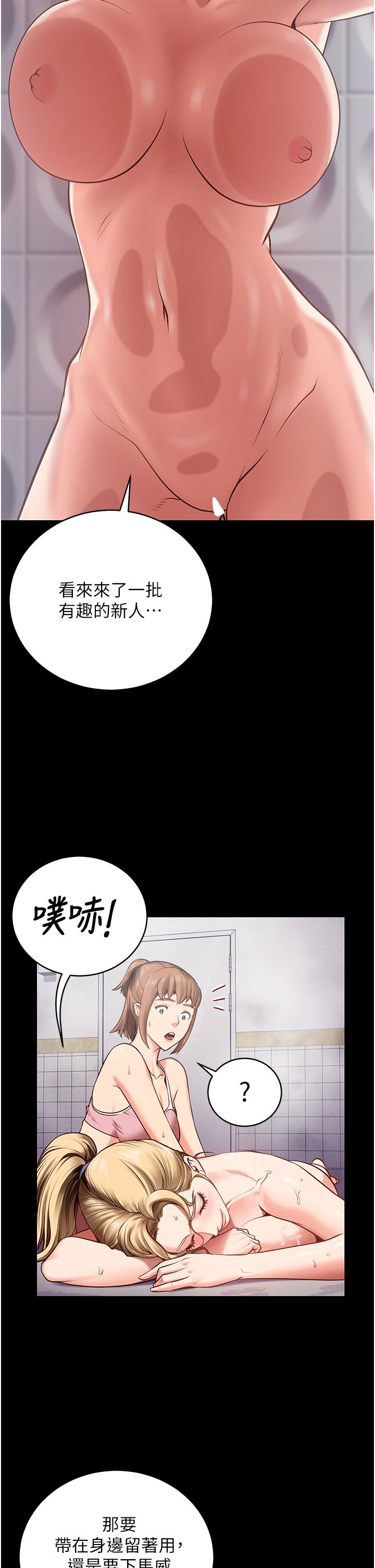 監獄女囚 第2話-蹂躪私處的濫權慾警 第54页