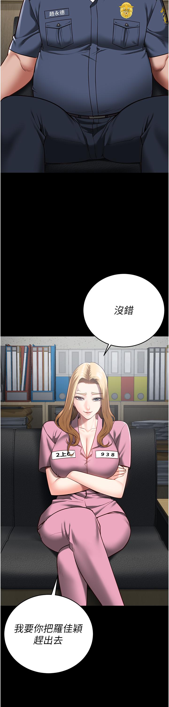 監獄女囚 第20話-狠狠刺穿子宮的大屌 第25页