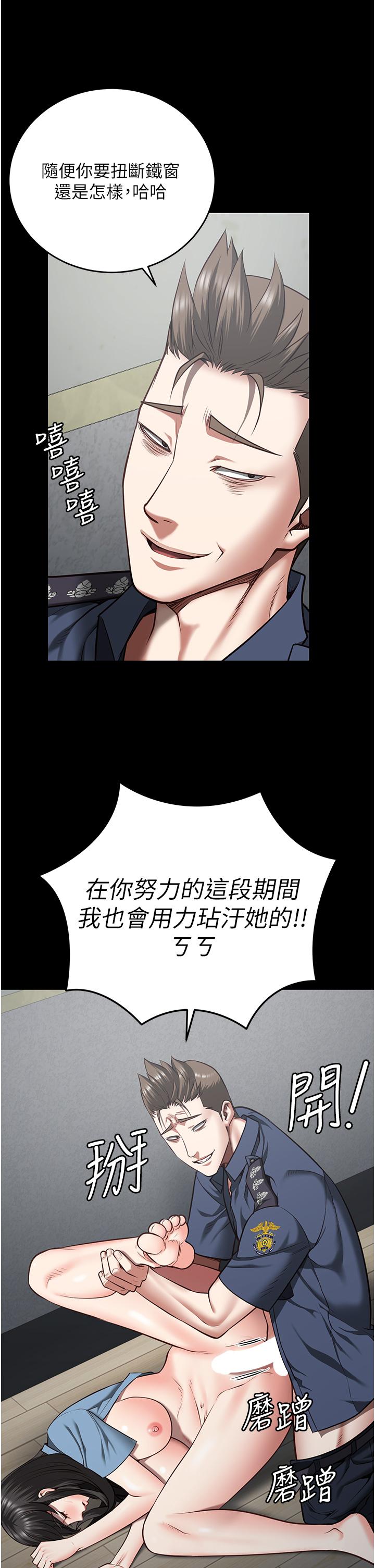 監獄女囚 第21話-教訓唱秋妓者 第44页