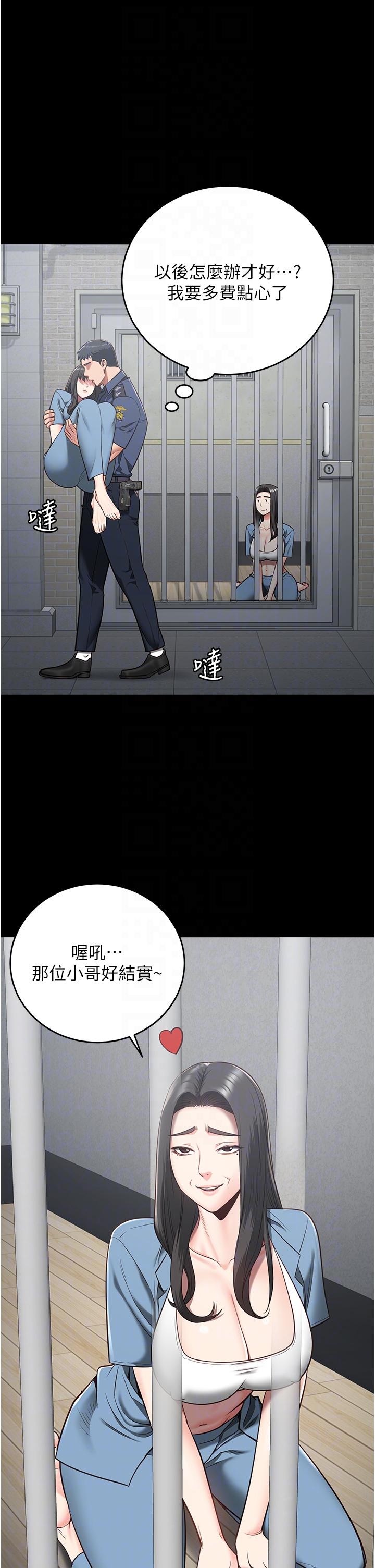 監獄女囚 第22話-心意相通，身體相連 第24页