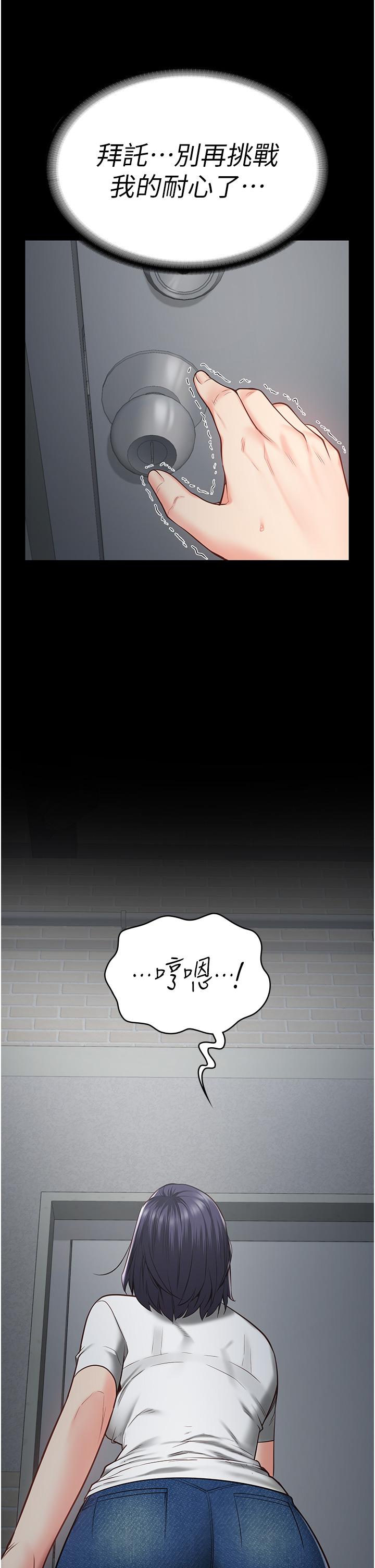 監獄女囚 第24話-小穴…要撕裂了…! 第29页