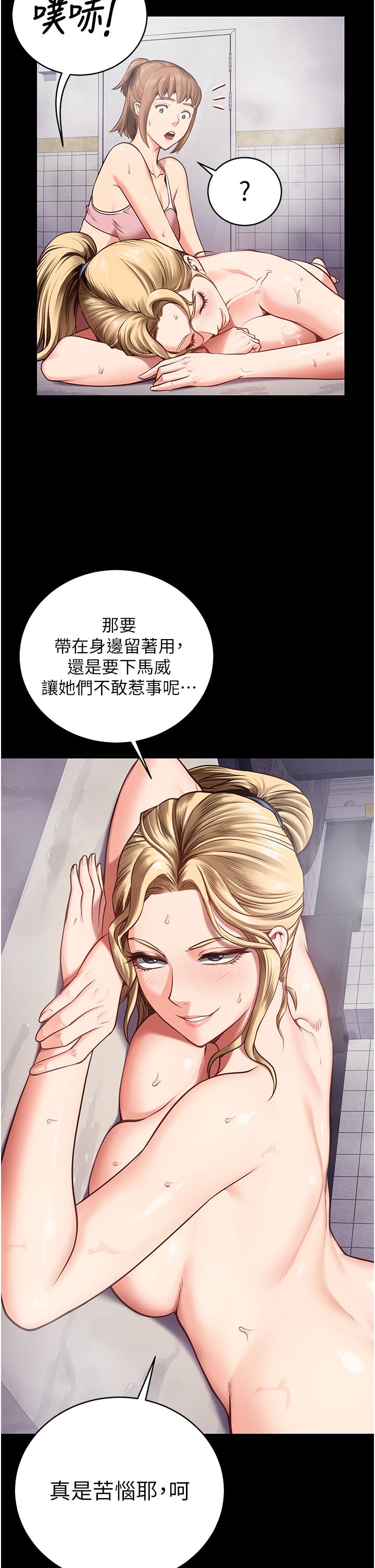 監獄女囚 第3話-四處被盯上的獵物 第2页