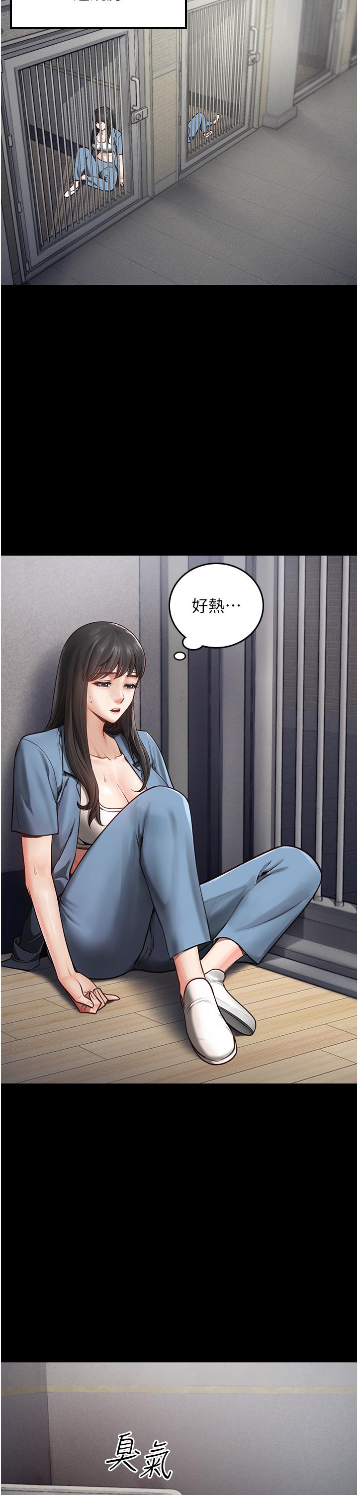 監獄女囚 第3話-四處被盯上的獵物 第5页