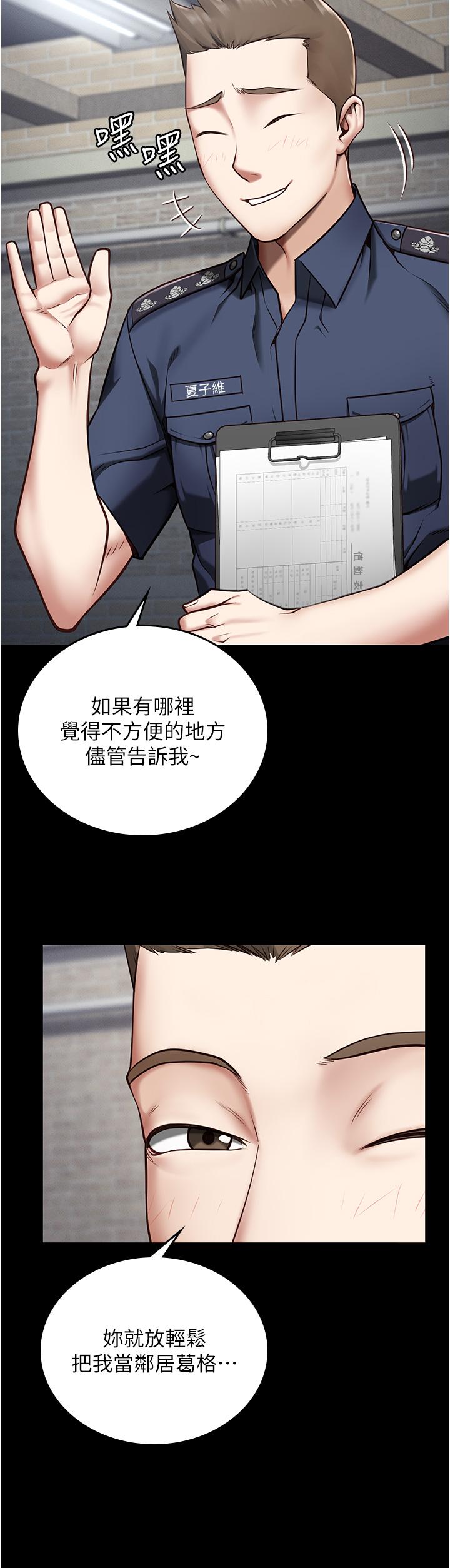 監獄女囚 第3話-四處被盯上的獵物 第9页