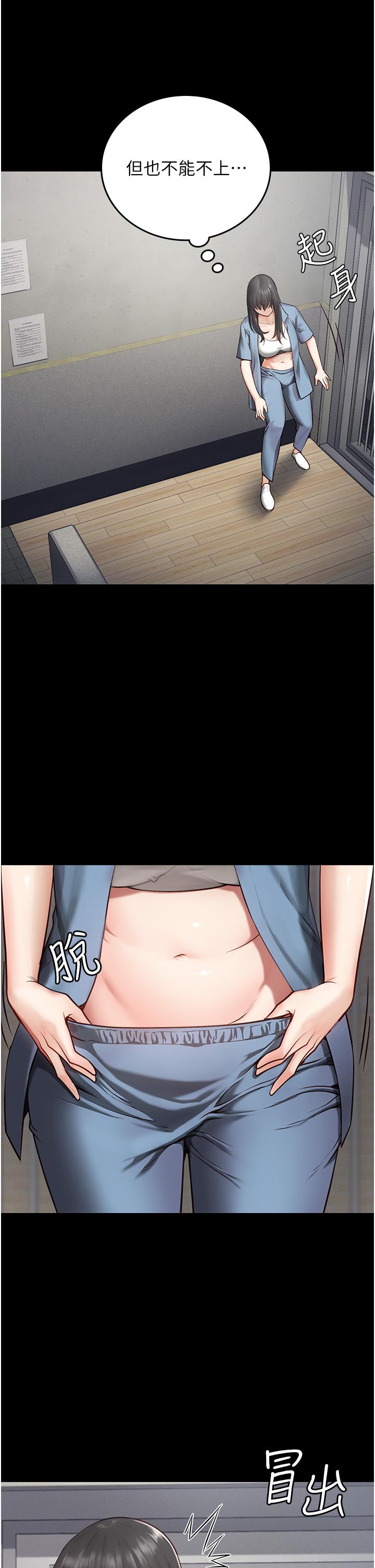 監獄女囚 第3話-四處被盯上的獵物 第7页