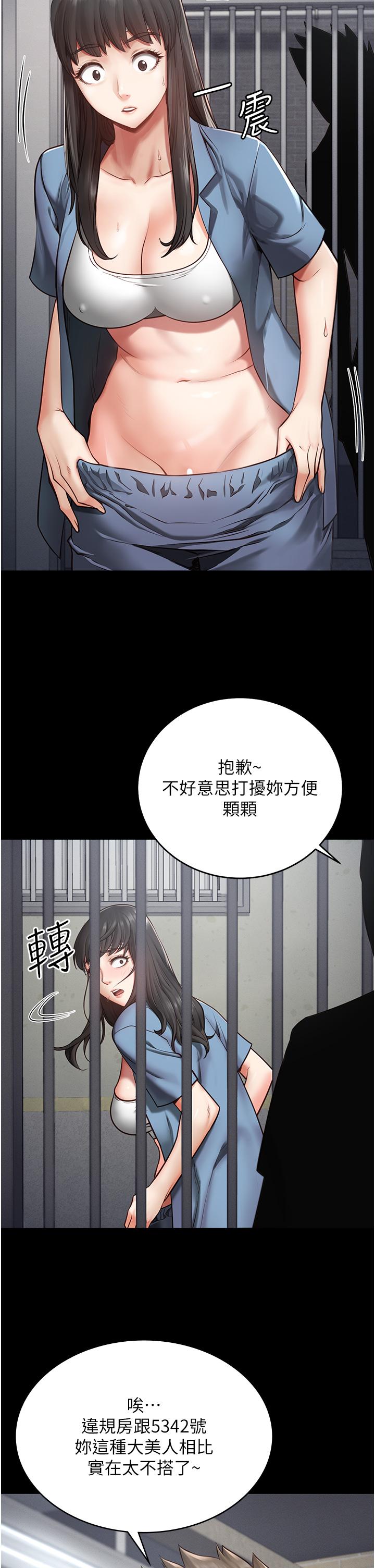 監獄女囚 第3話-四處被盯上的獵物 第8页