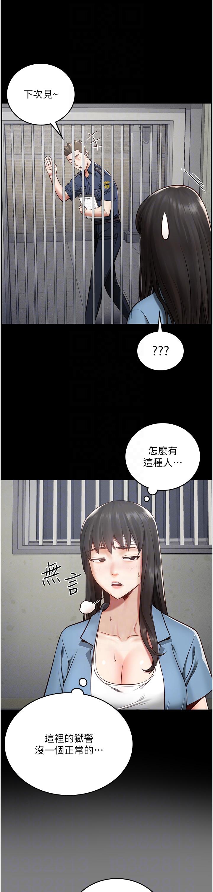 監獄女囚 第3話-四處被盯上的獵物 第10页