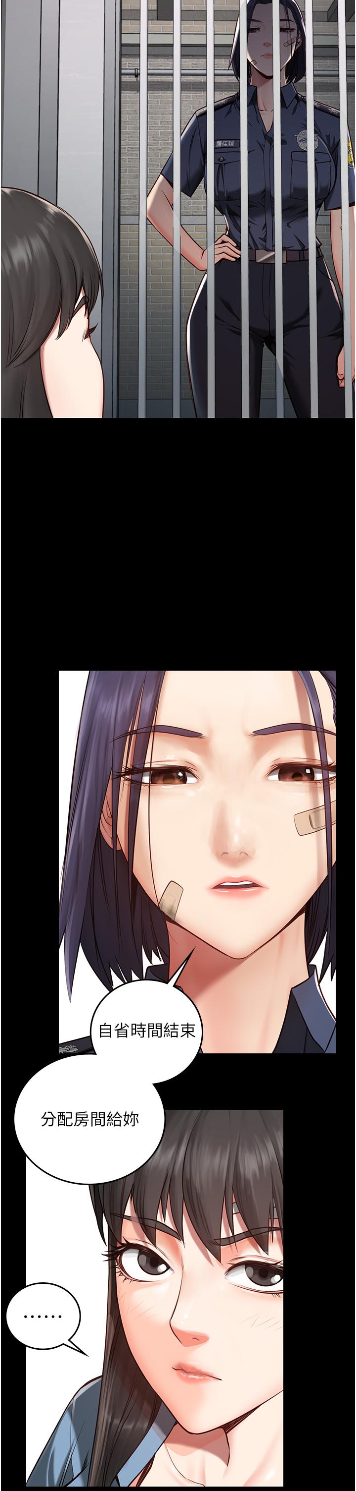 監獄女囚 第3話-四處被盯上的獵物 第16页