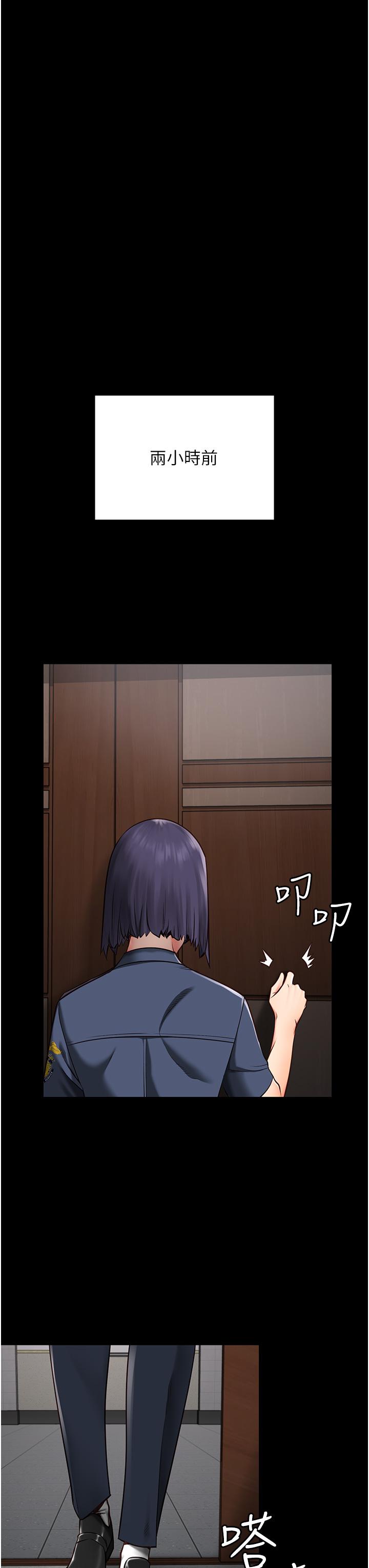 監獄女囚 第3話-四處被盯上的獵物 第17页