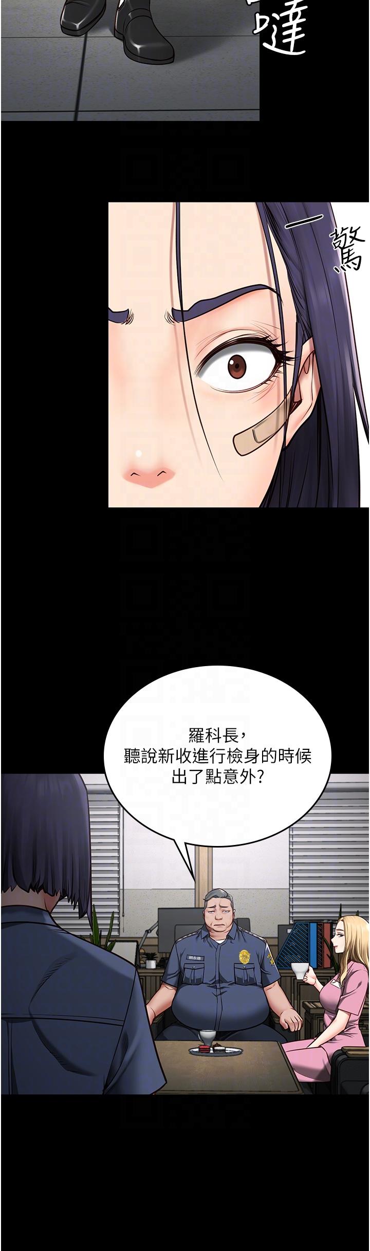 監獄女囚 第3話-四處被盯上的獵物 第18页