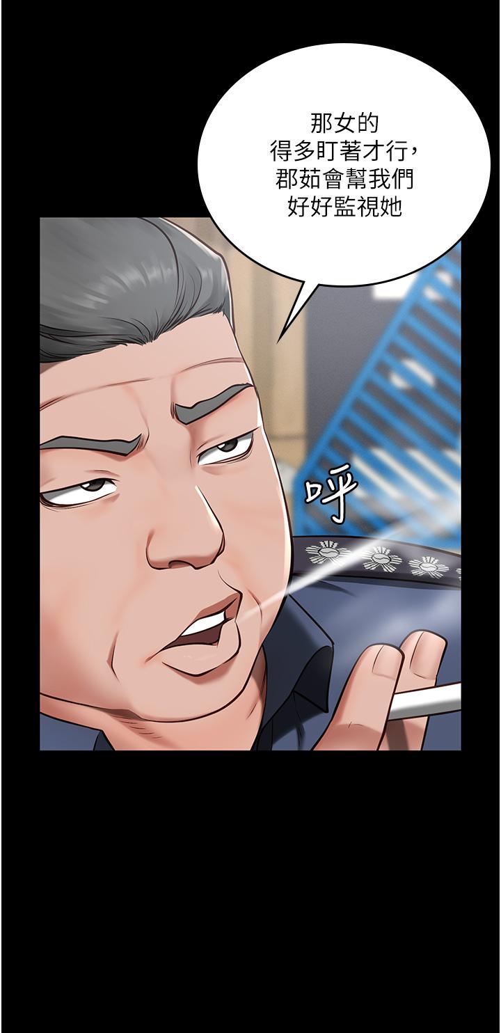 監獄女囚 第3話-四處被盯上的獵物 第25页