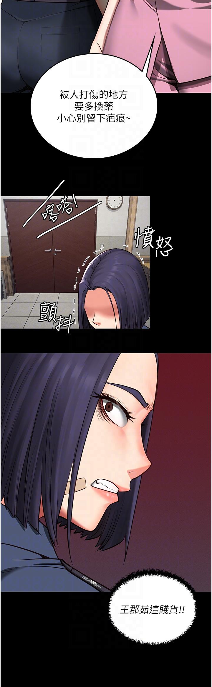 監獄女囚 第3話-四處被盯上的獵物 第22页