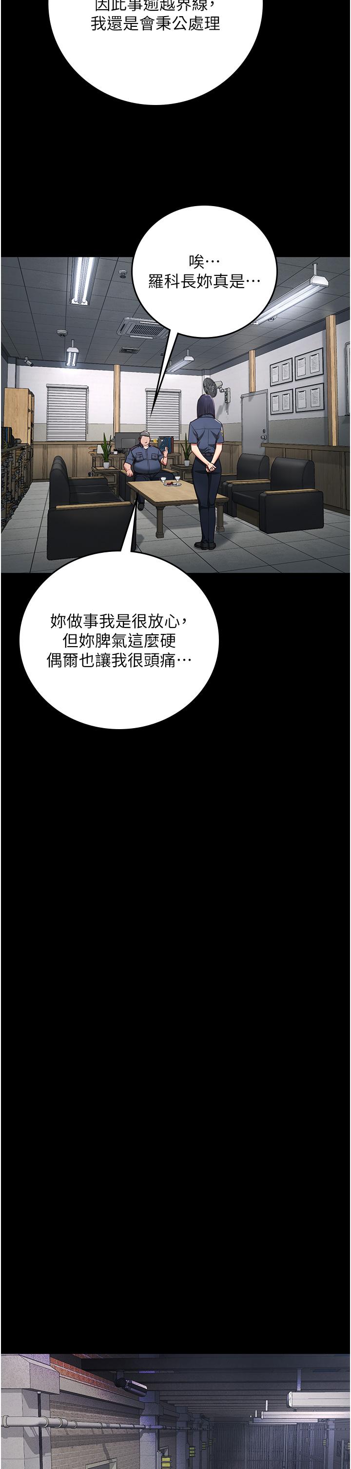 監獄女囚 第3話-四處被盯上的獵物 第29页