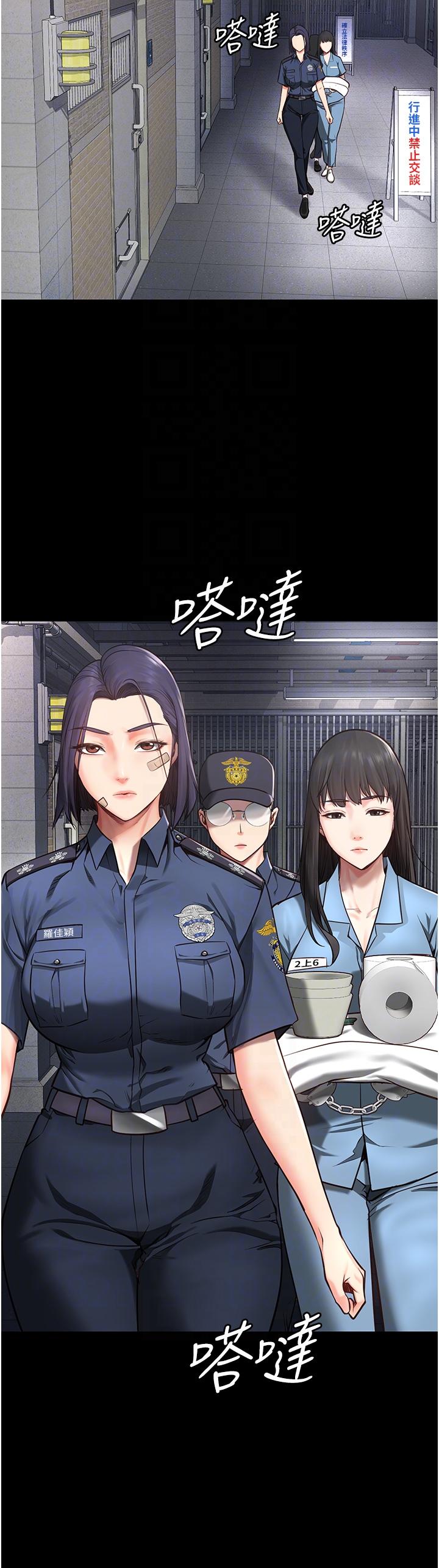 監獄女囚 第3話-四處被盯上的獵物 第30页