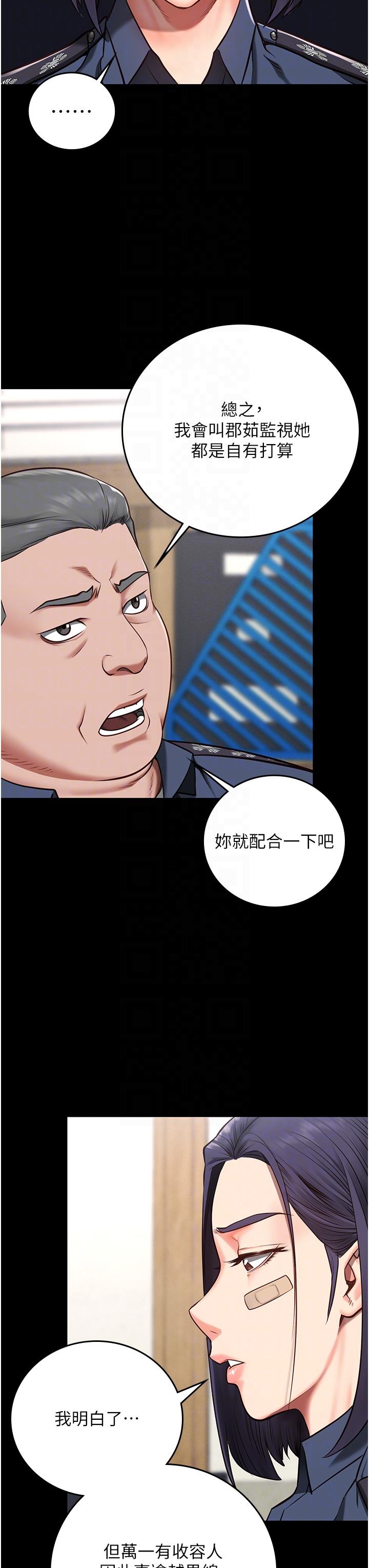 監獄女囚 第3話-四處被盯上的獵物 第28页