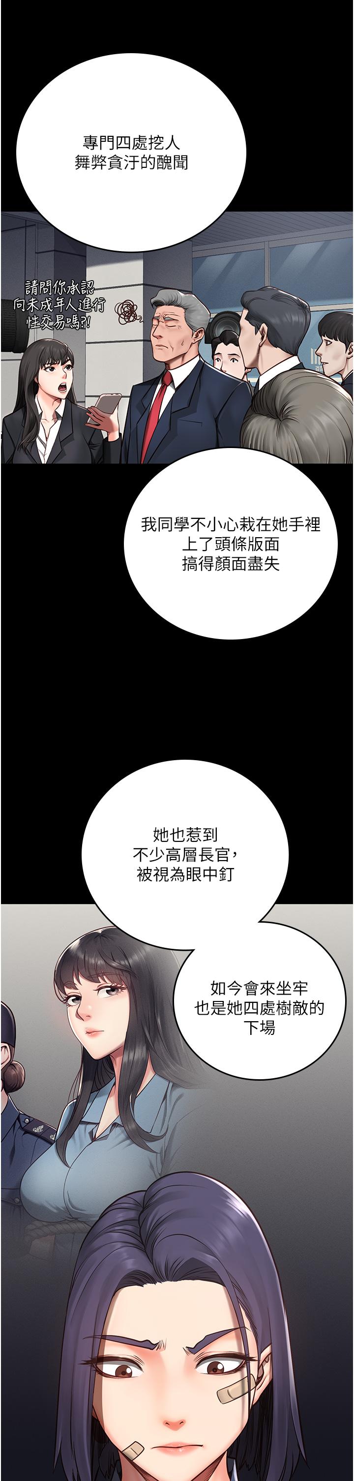 監獄女囚 第3話-四處被盯上的獵物 第27页