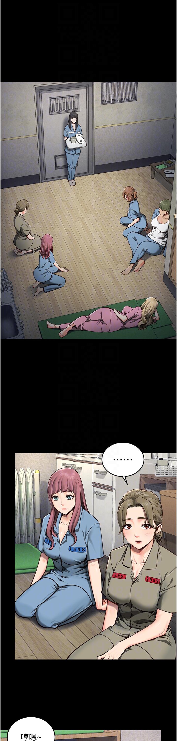 監獄女囚 第3話-四處被盯上的獵物 第34页