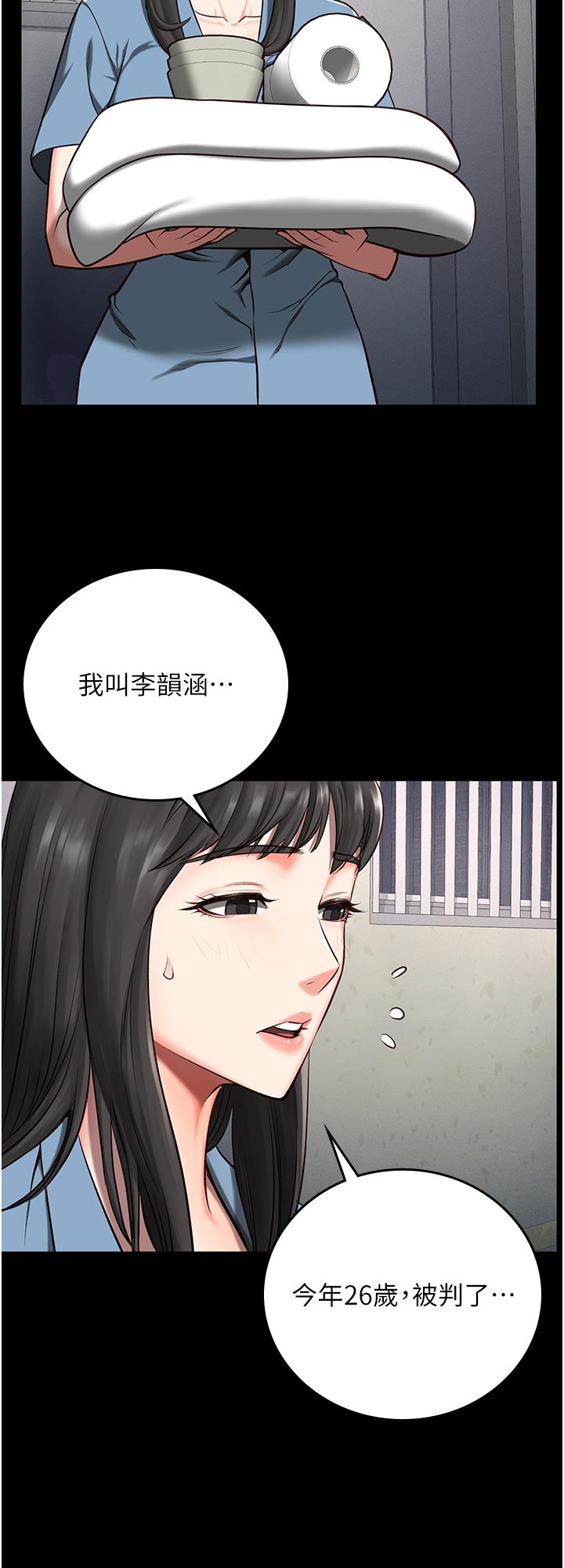 監獄女囚 第3話-四處被盯上的獵物 第36页