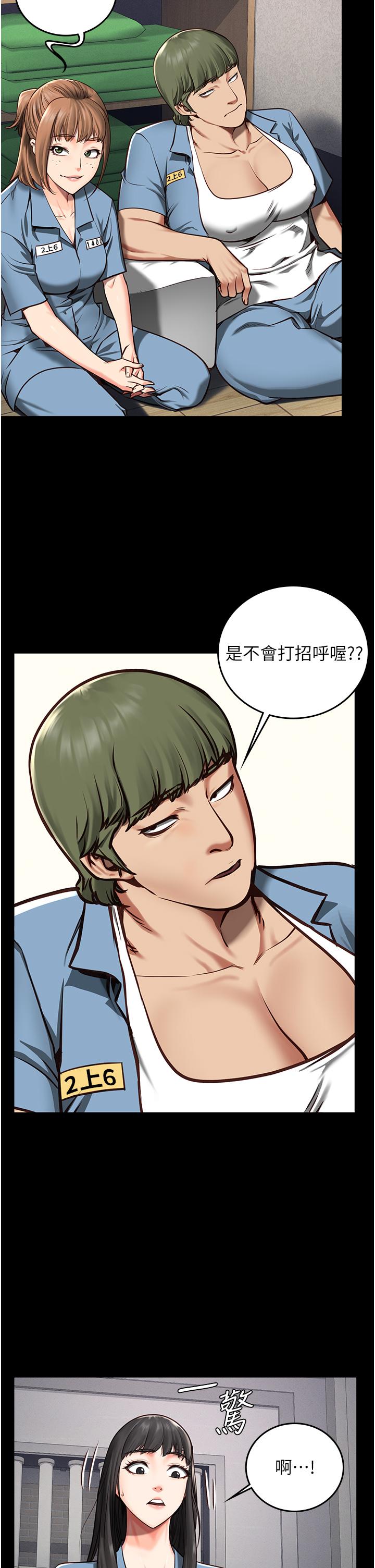 監獄女囚 第3話-四處被盯上的獵物 第35页