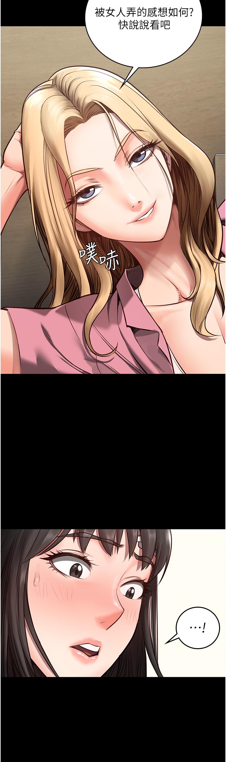 監獄女囚 第3話-四處被盯上的獵物 第38页
