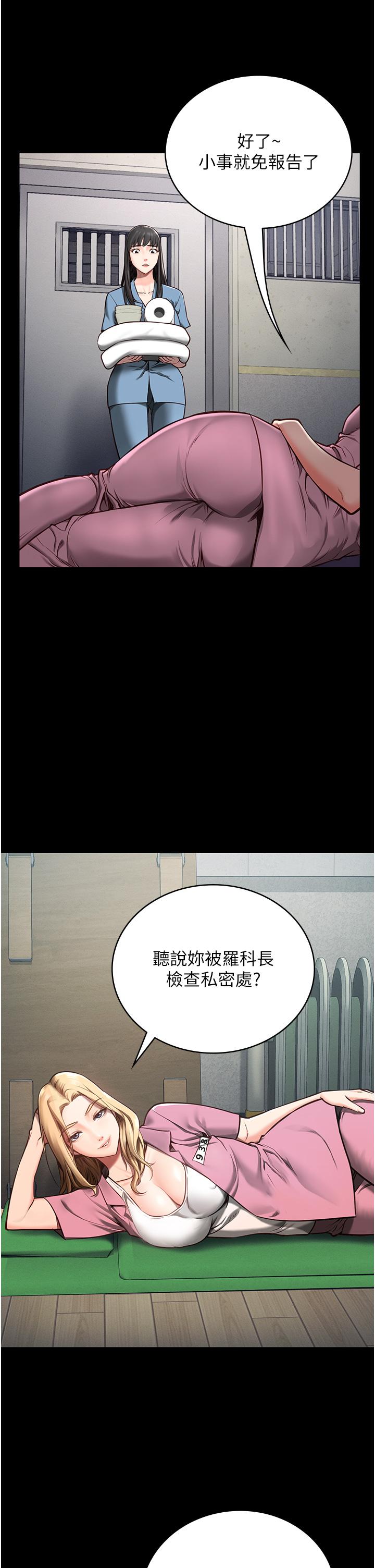 監獄女囚 第3話-四處被盯上的獵物 第37页