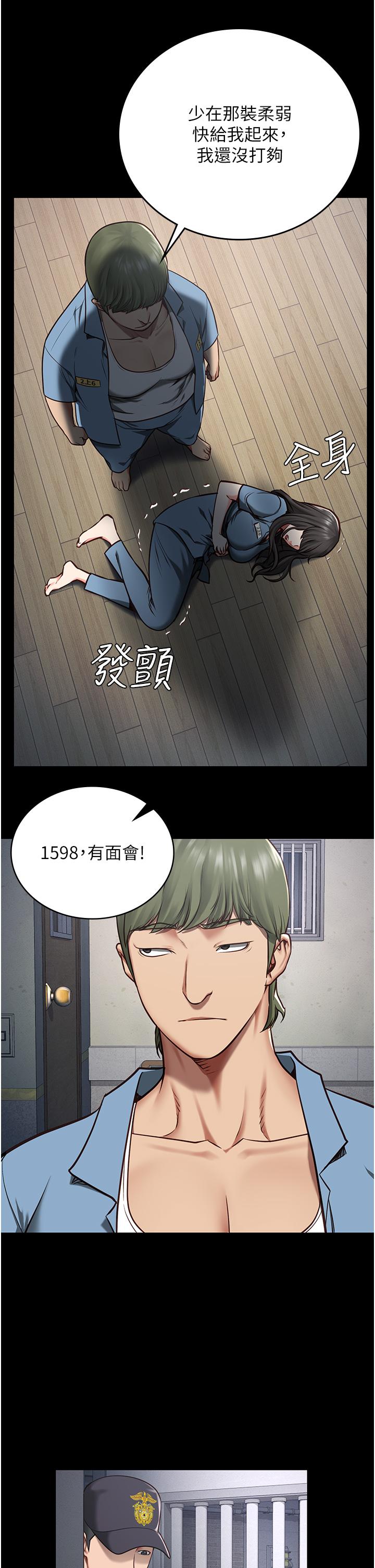 監獄女囚 第3話-四處被盯上的獵物 第44页