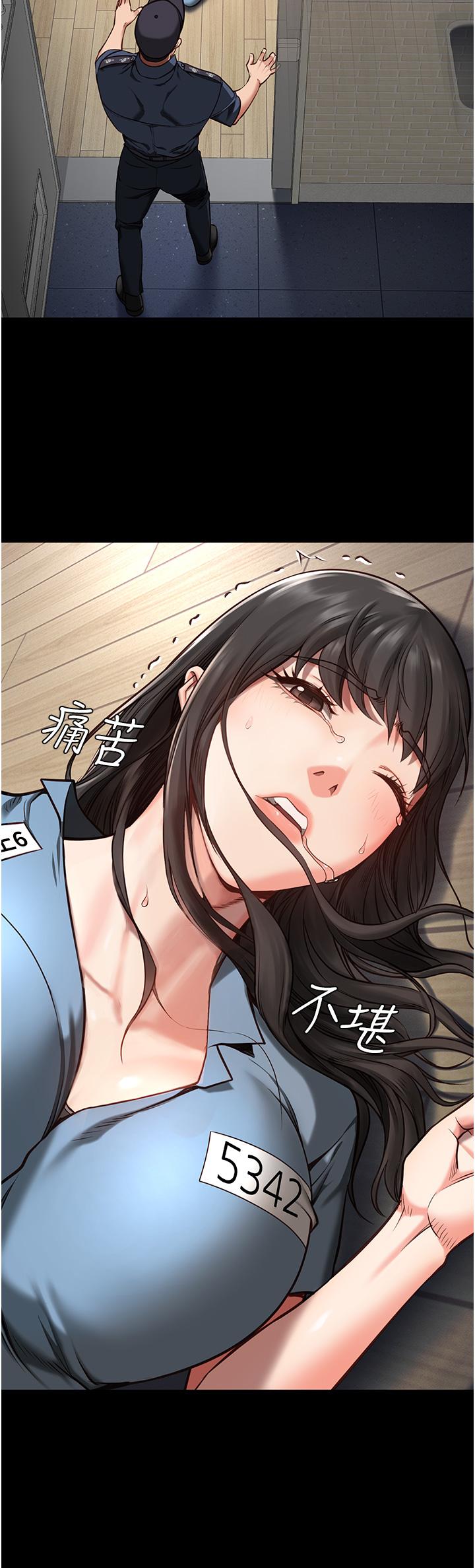 監獄女囚 第3話-四處被盯上的獵物 第46页