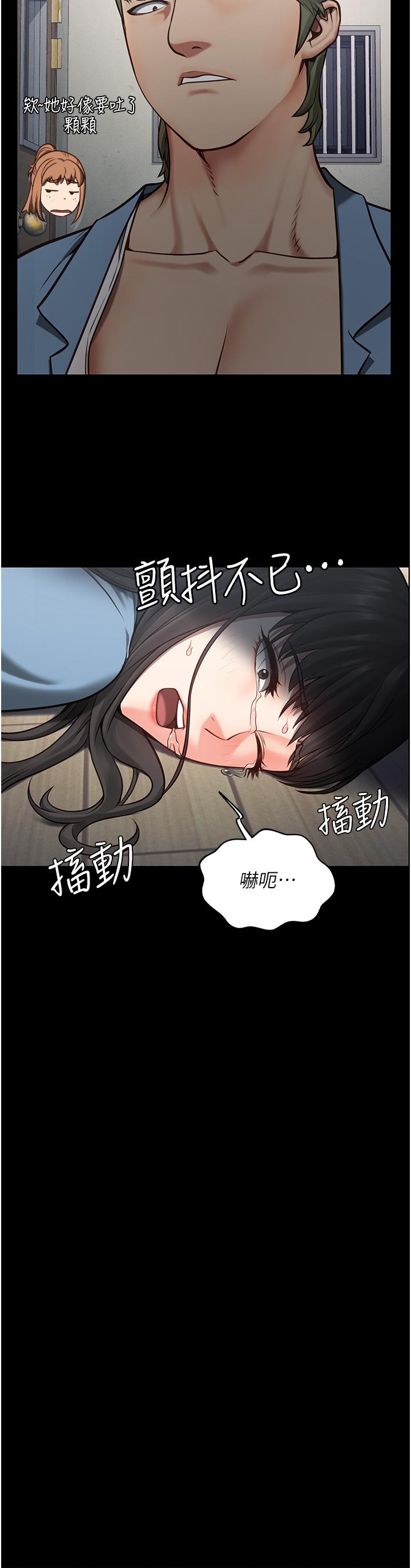 監獄女囚 第3話-四處被盯上的獵物 第42页