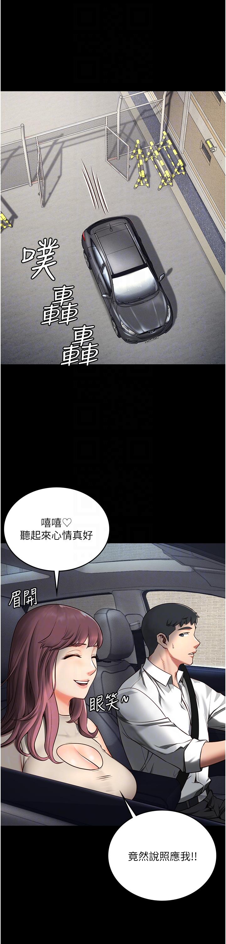監獄女囚 第4話-幫我脫內褲 第14页