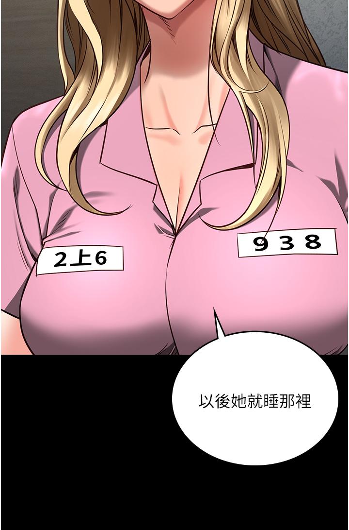 監獄女囚 第4話-幫我脫內褲 第11页