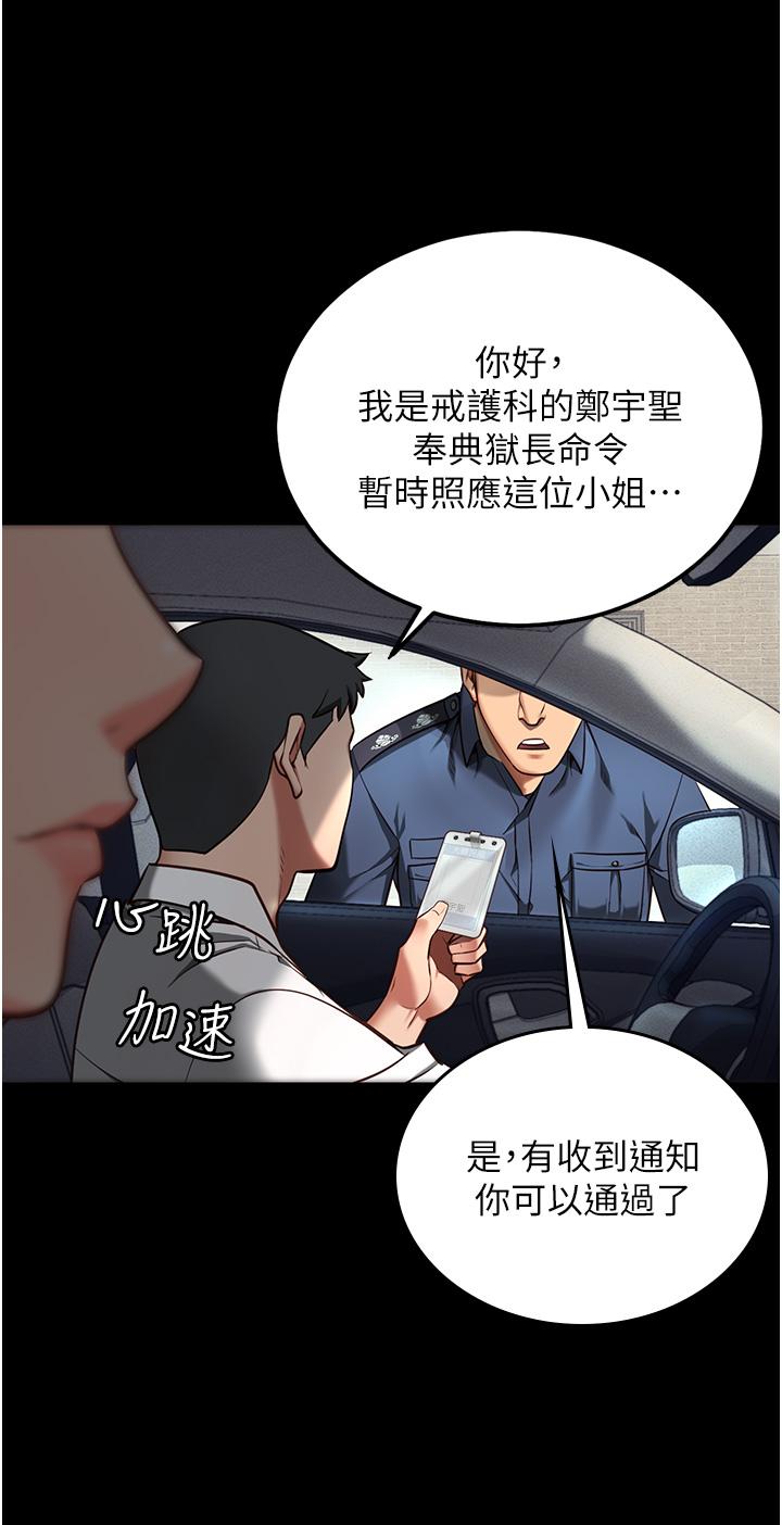 監獄女囚 第4話-幫我脫內褲 第13页