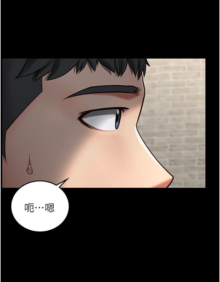 監獄女囚 第4話-幫我脫內褲 第15页