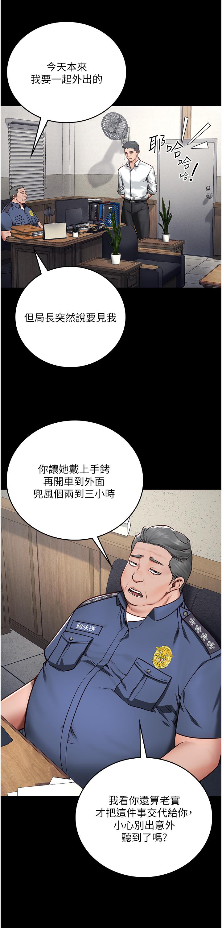 監獄女囚 第4話-幫我脫內褲 第19页