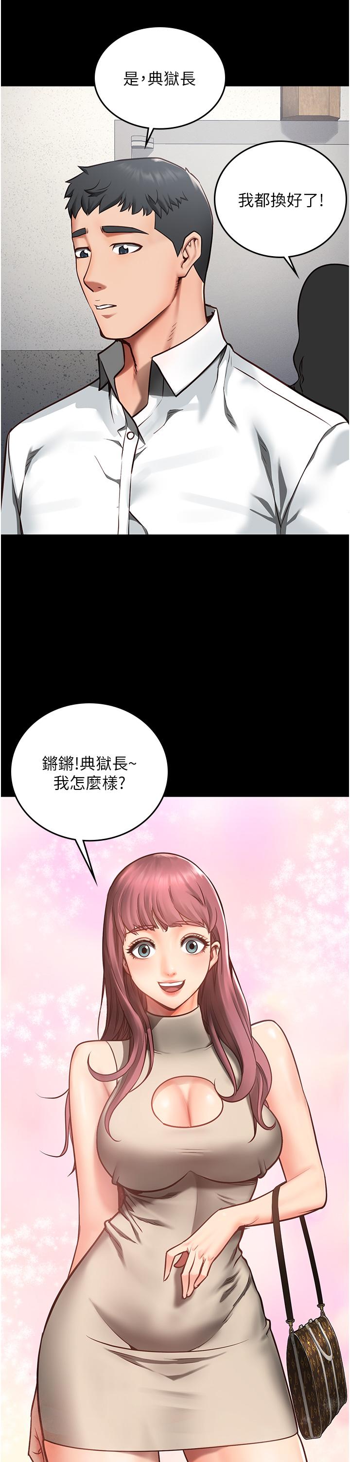 監獄女囚 第4話-幫我脫內褲 第20页