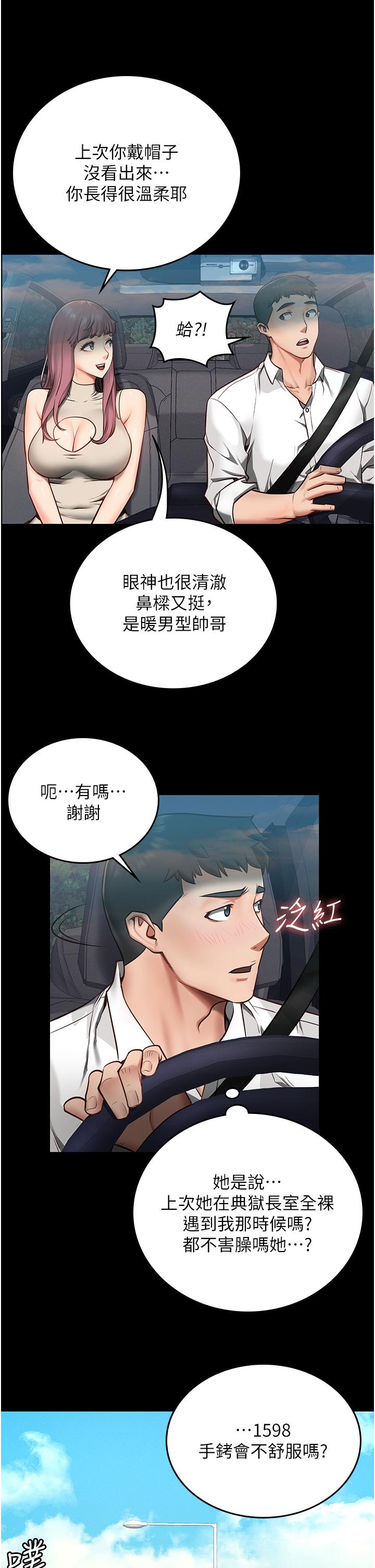 監獄女囚 第4話-幫我脫內褲 第25页