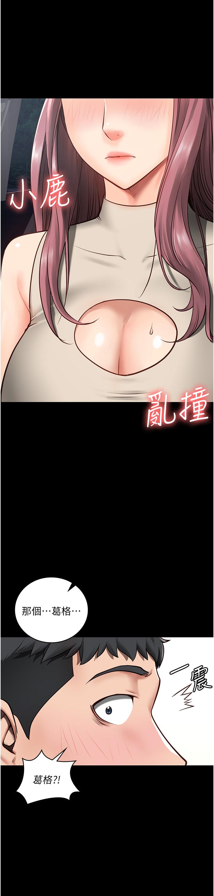 監獄女囚 第4話-幫我脫內褲 第33页