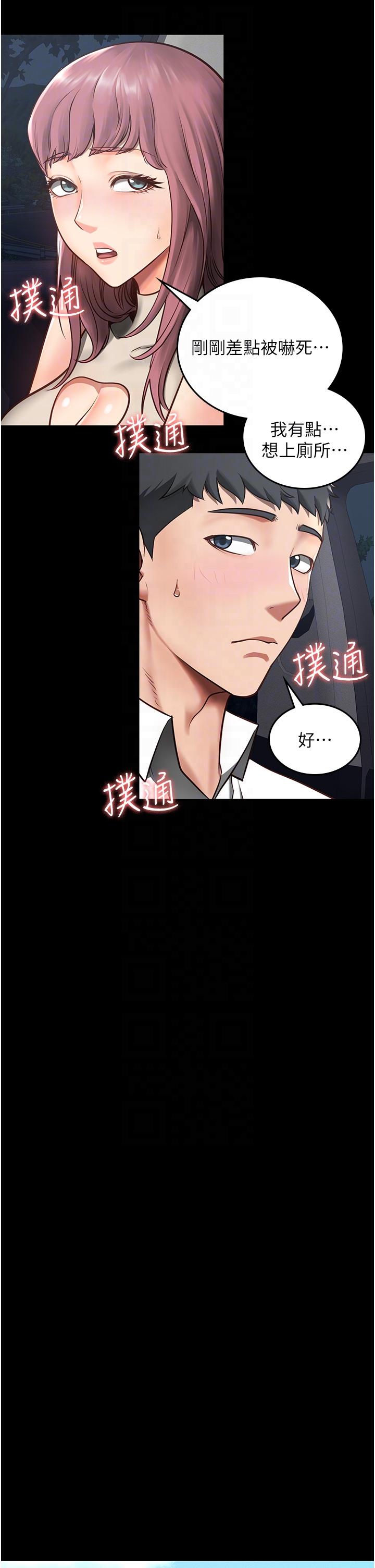 監獄女囚 第4話-幫我脫內褲 第34页