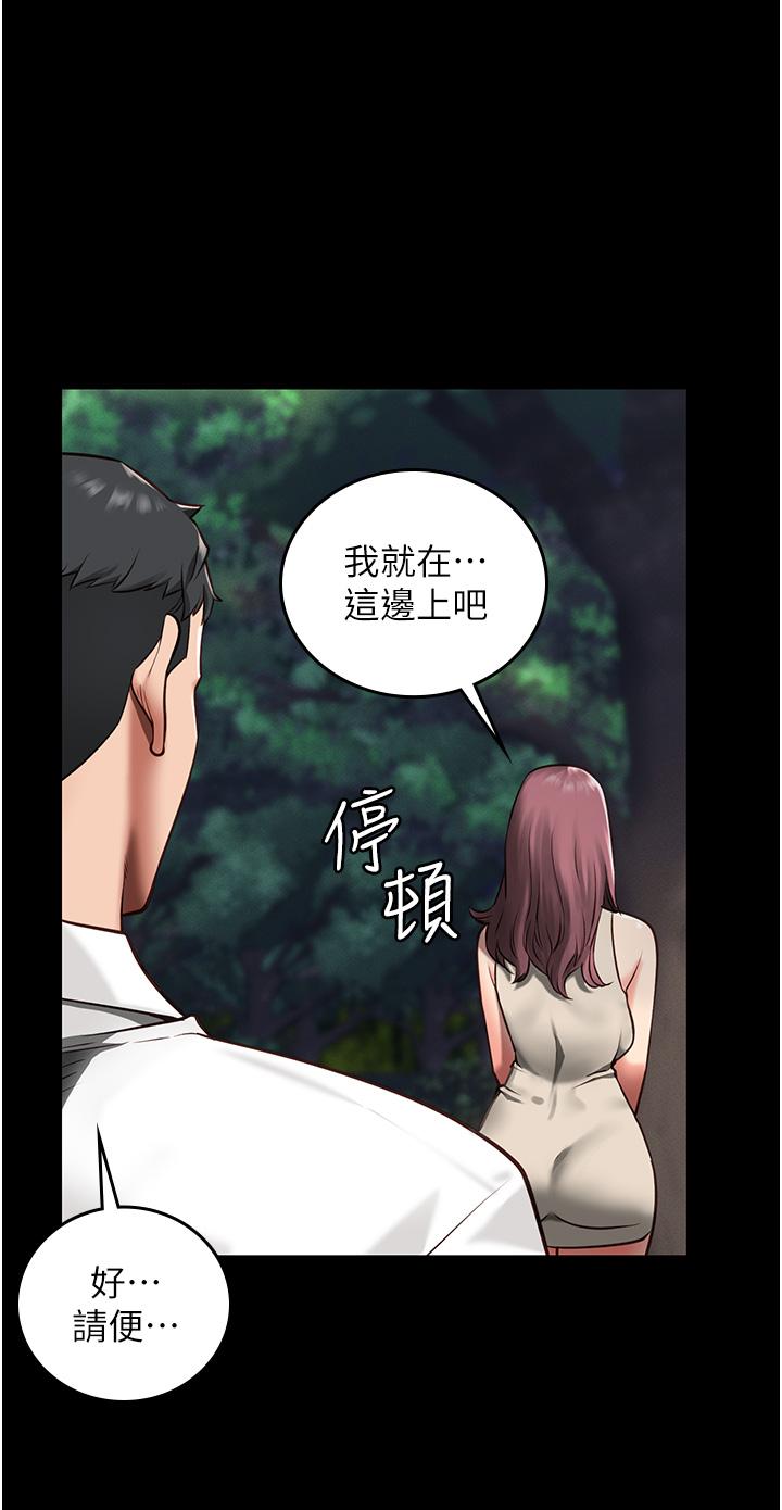 監獄女囚 第4話-幫我脫內褲 第36页