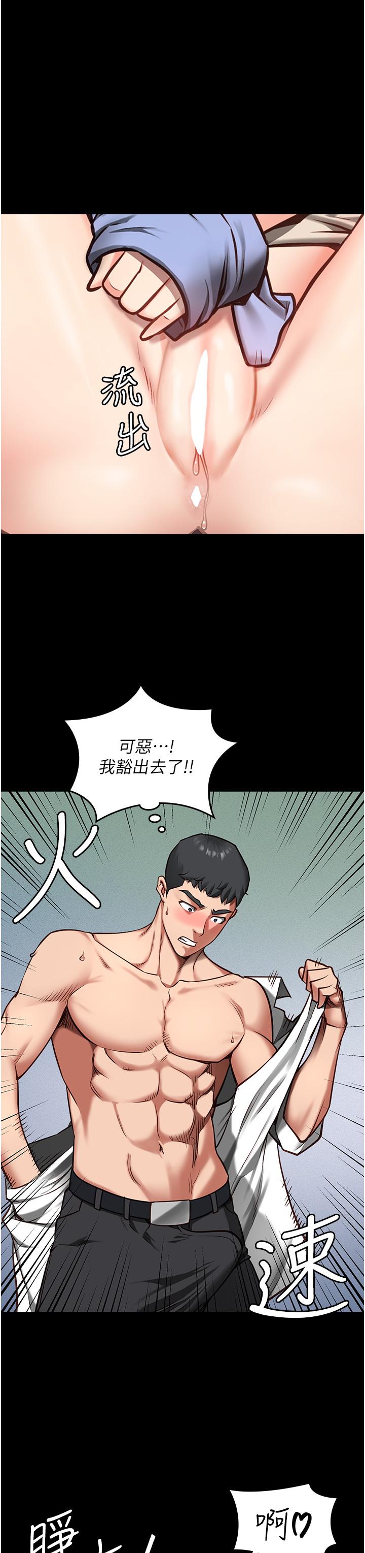 監獄女囚 第4話-幫我脫內褲 第43页