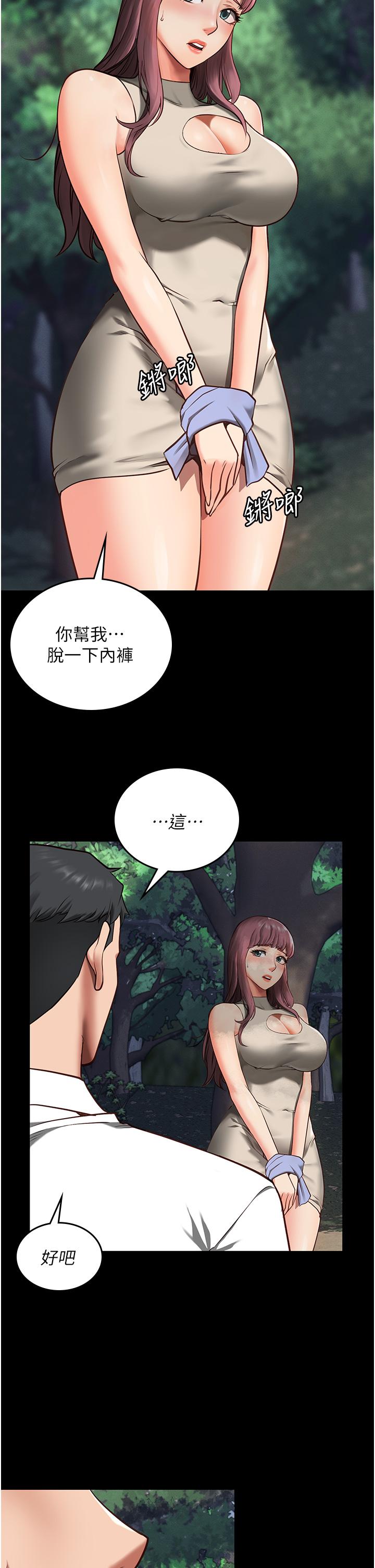 監獄女囚 第4話-幫我脫內褲 第38页