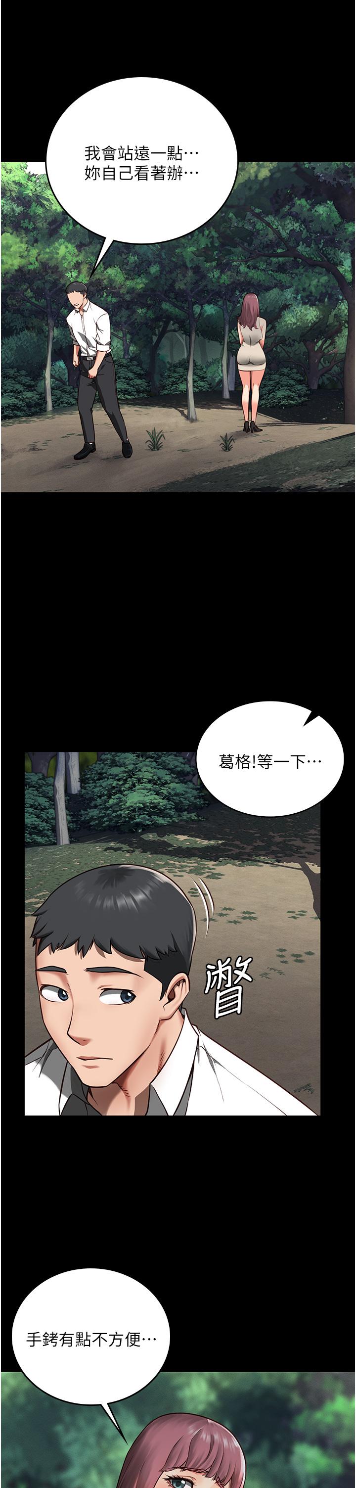 監獄女囚 第4話-幫我脫內褲 第37页