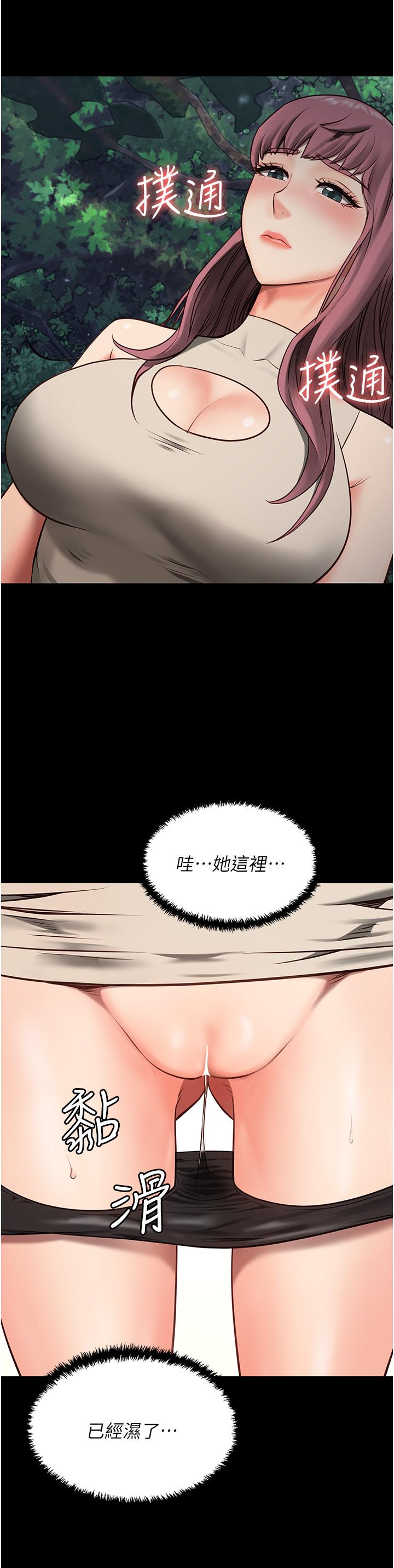 監獄女囚 第4話-幫我脫內褲 第40页