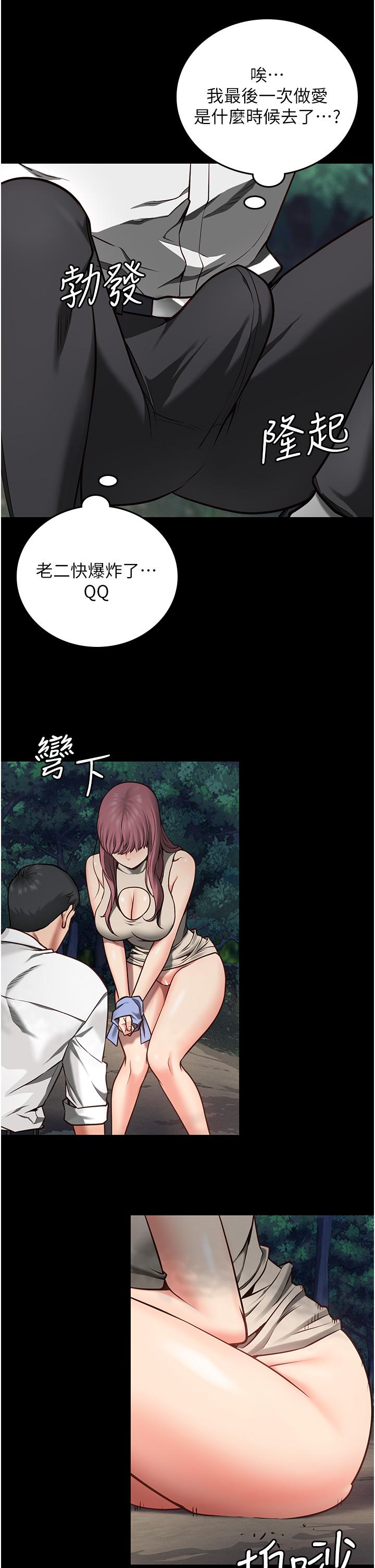 監獄女囚 第4話-幫我脫內褲 第41页