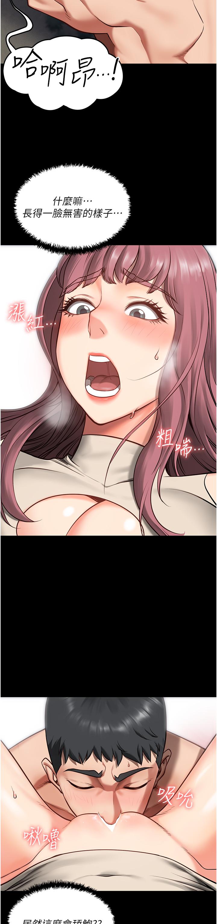 監獄女囚 第4話-幫我脫內褲 第47页