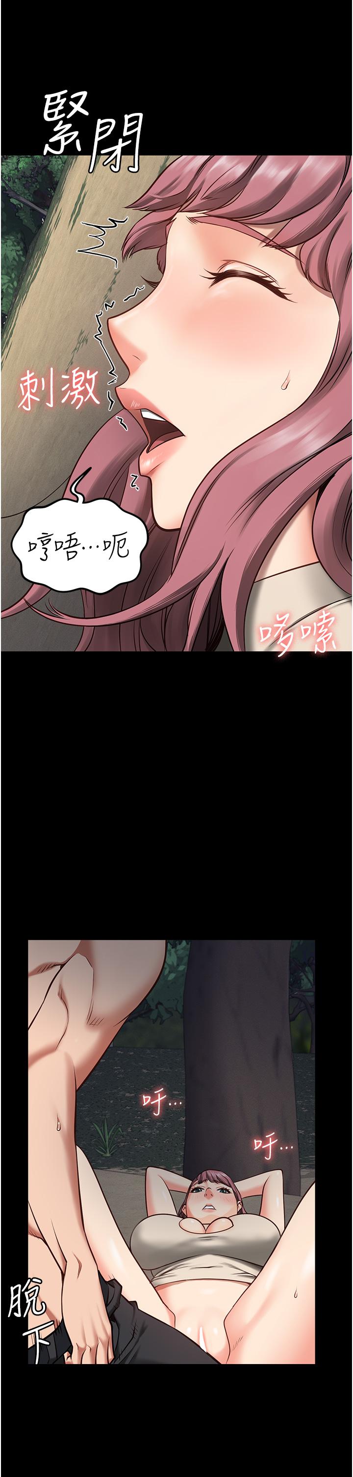 監獄女囚 第4話-幫我脫內褲 第49页