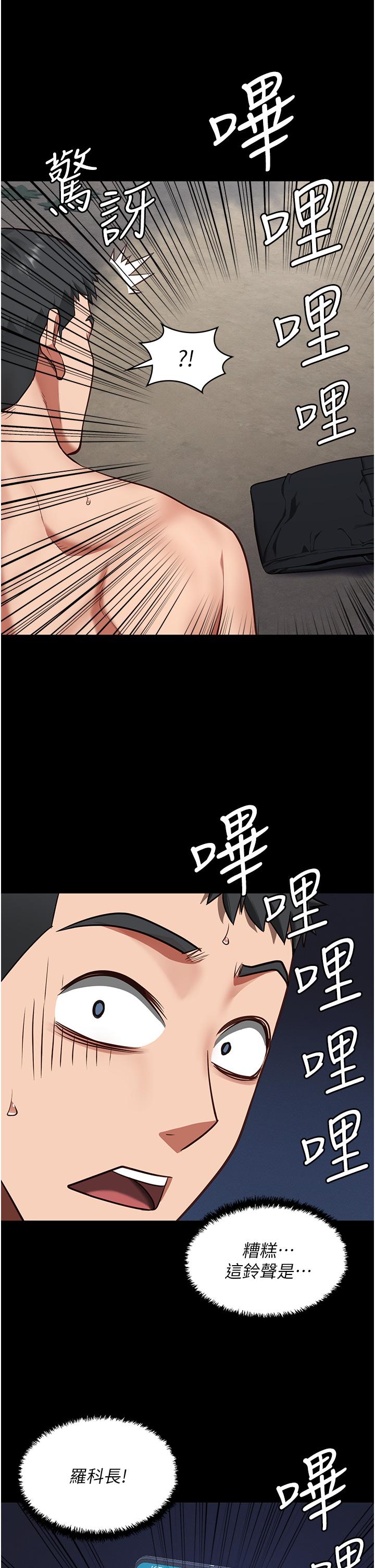 監獄女囚 第4話-幫我脫內褲 第52页