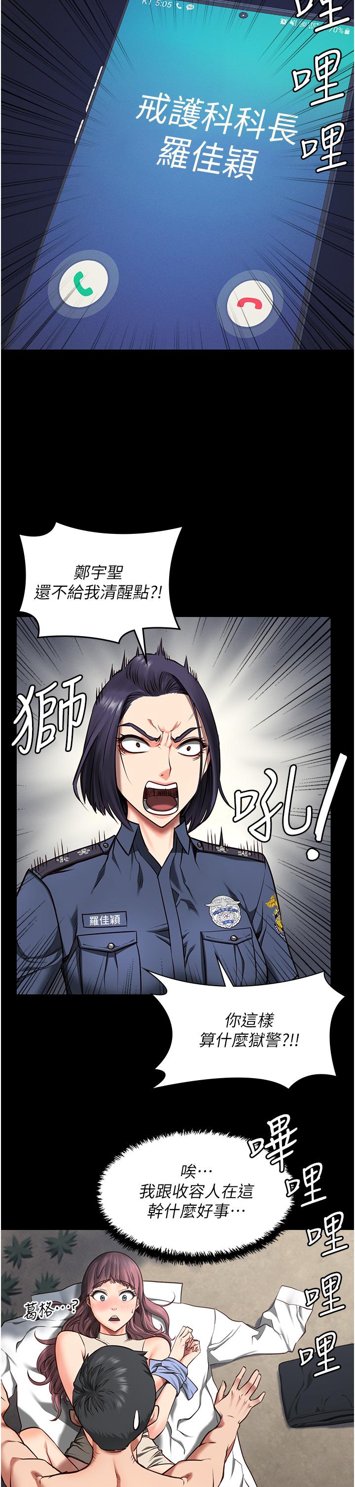 監獄女囚 第4話-幫我脫內褲 第53页