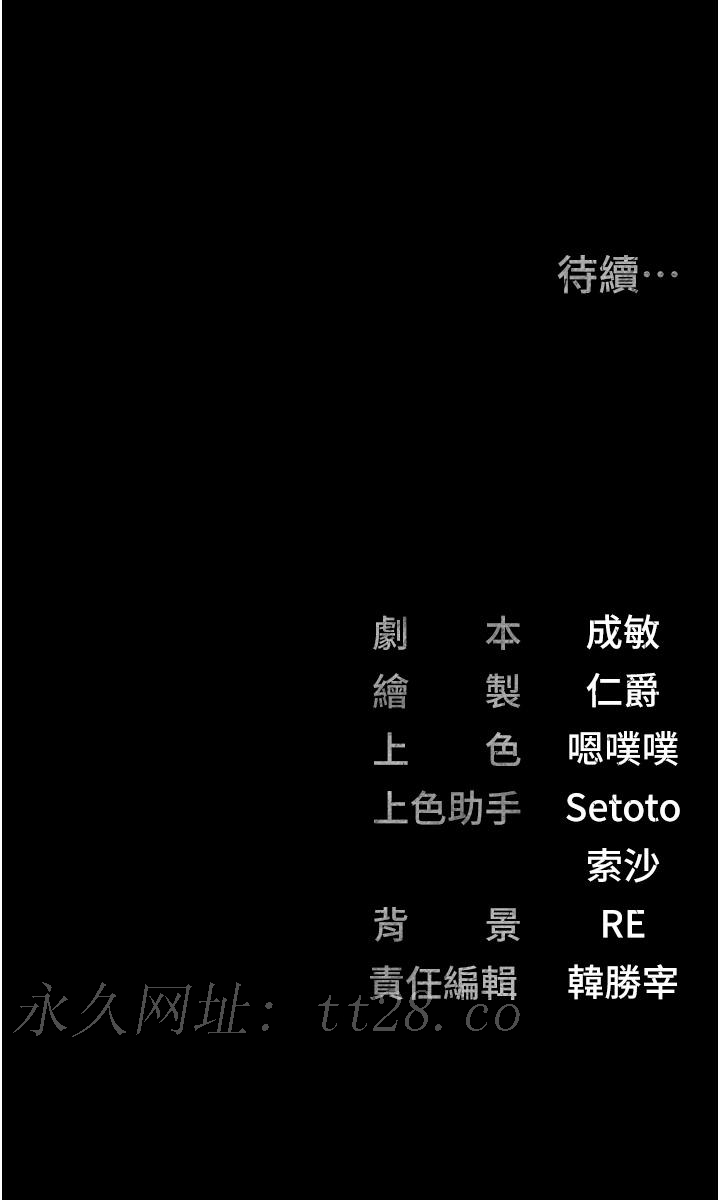 監獄女囚 第4話-幫我脫內褲 第57页